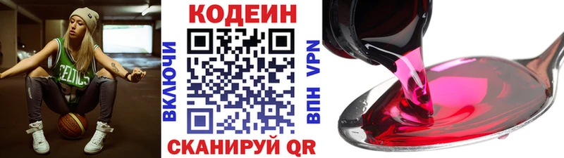 Купить где  Нижняя Салда  Кодеиновый сироп Lean Purple Drank 