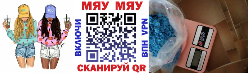 Купить где  Нижняя Салда  МЕФ кристаллы 